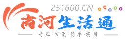 商河信息网
